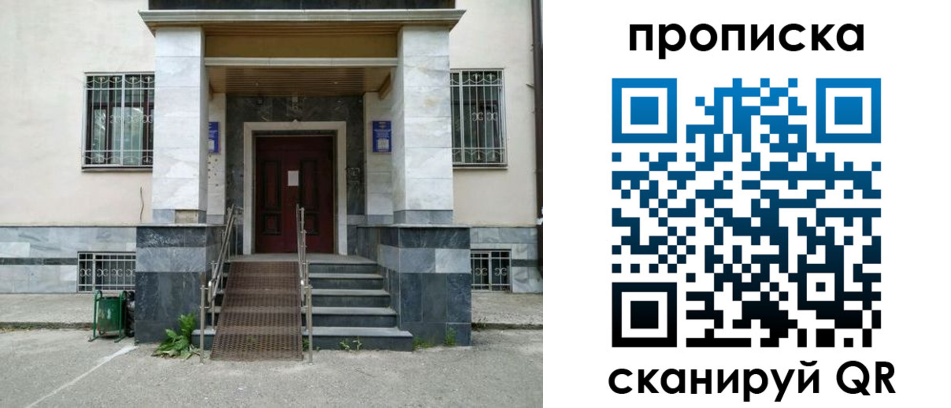 временная регистрация законно в Курске