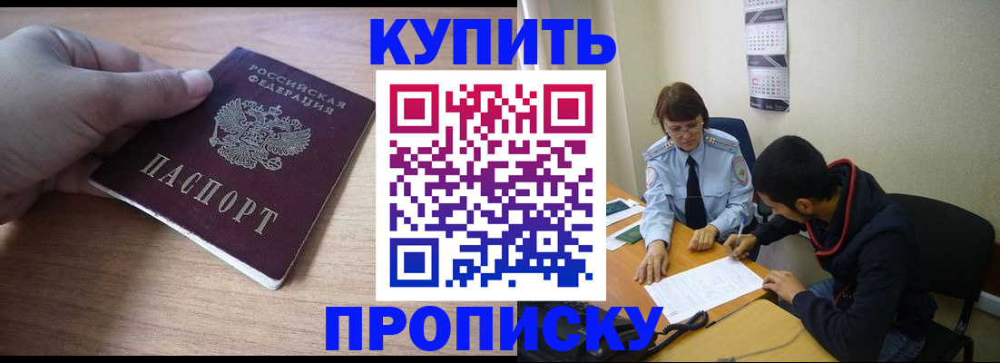 временная регистрация собственник в Курске