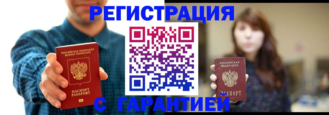 миграционный учет в Курске
