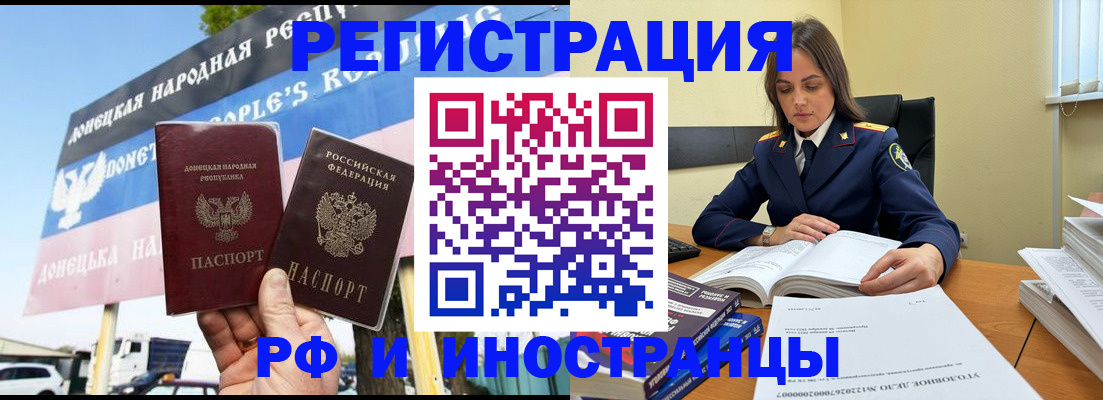 временная регистрация законно в Курске