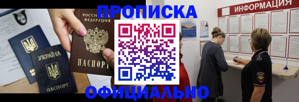 временная регистрация адрес в Курске